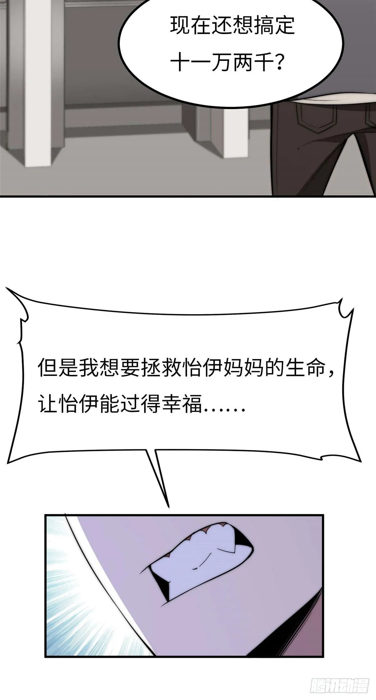 第四十话 第16页