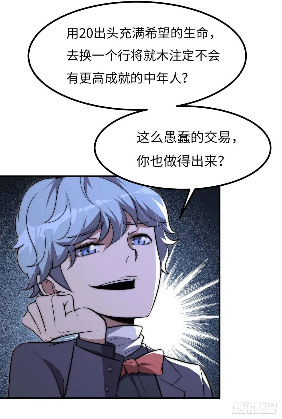 第四十话 第17页