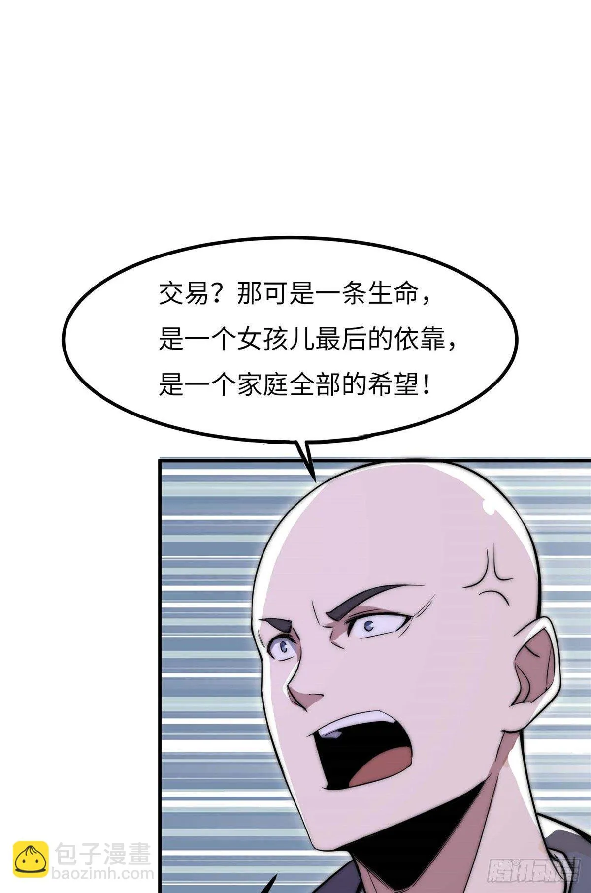 第四十话 第18页
