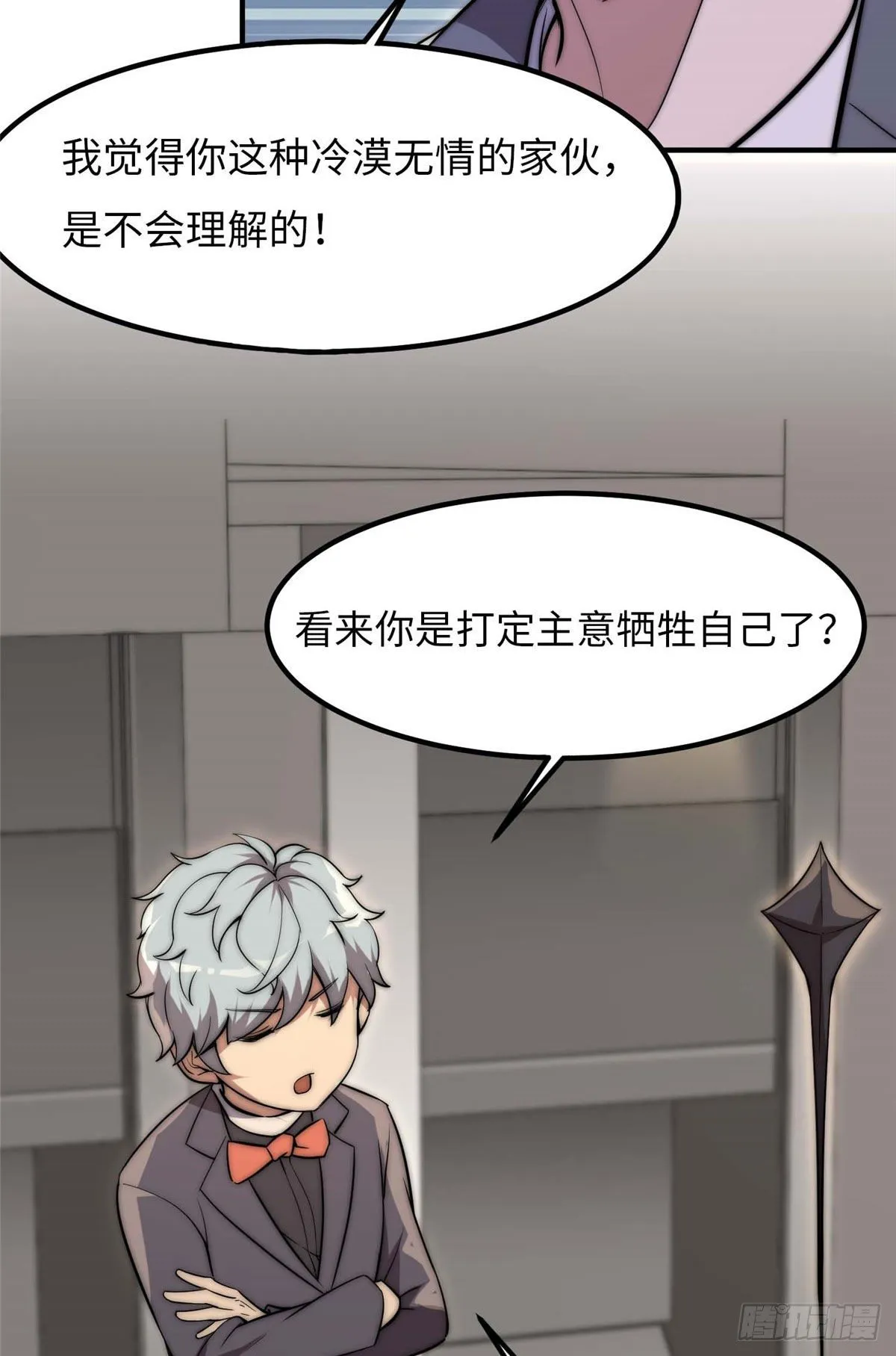 第四十话 第19页