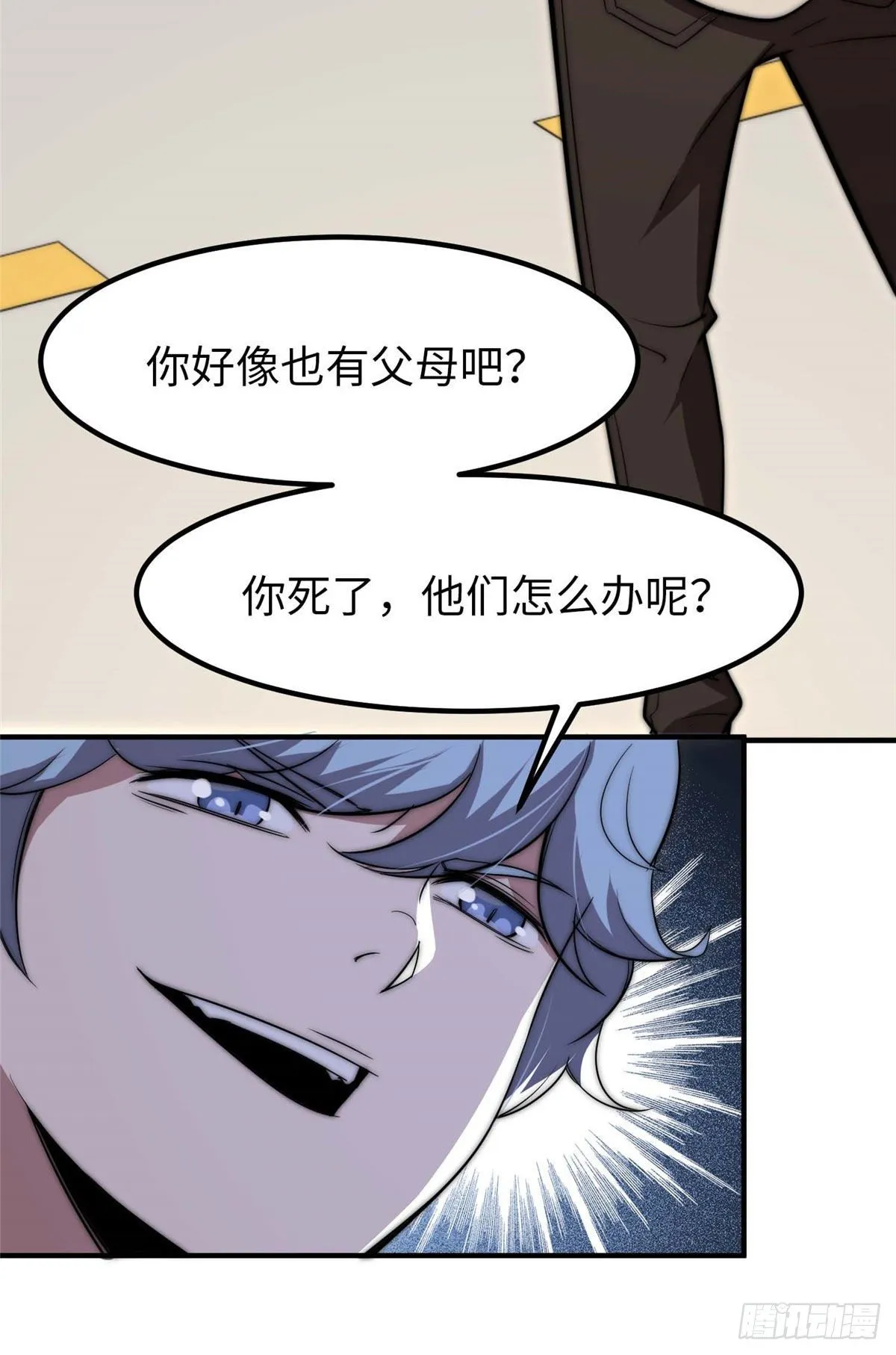 第四十话 第21页