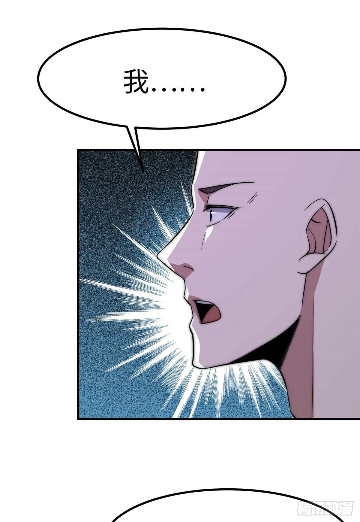 第四十话 第22页