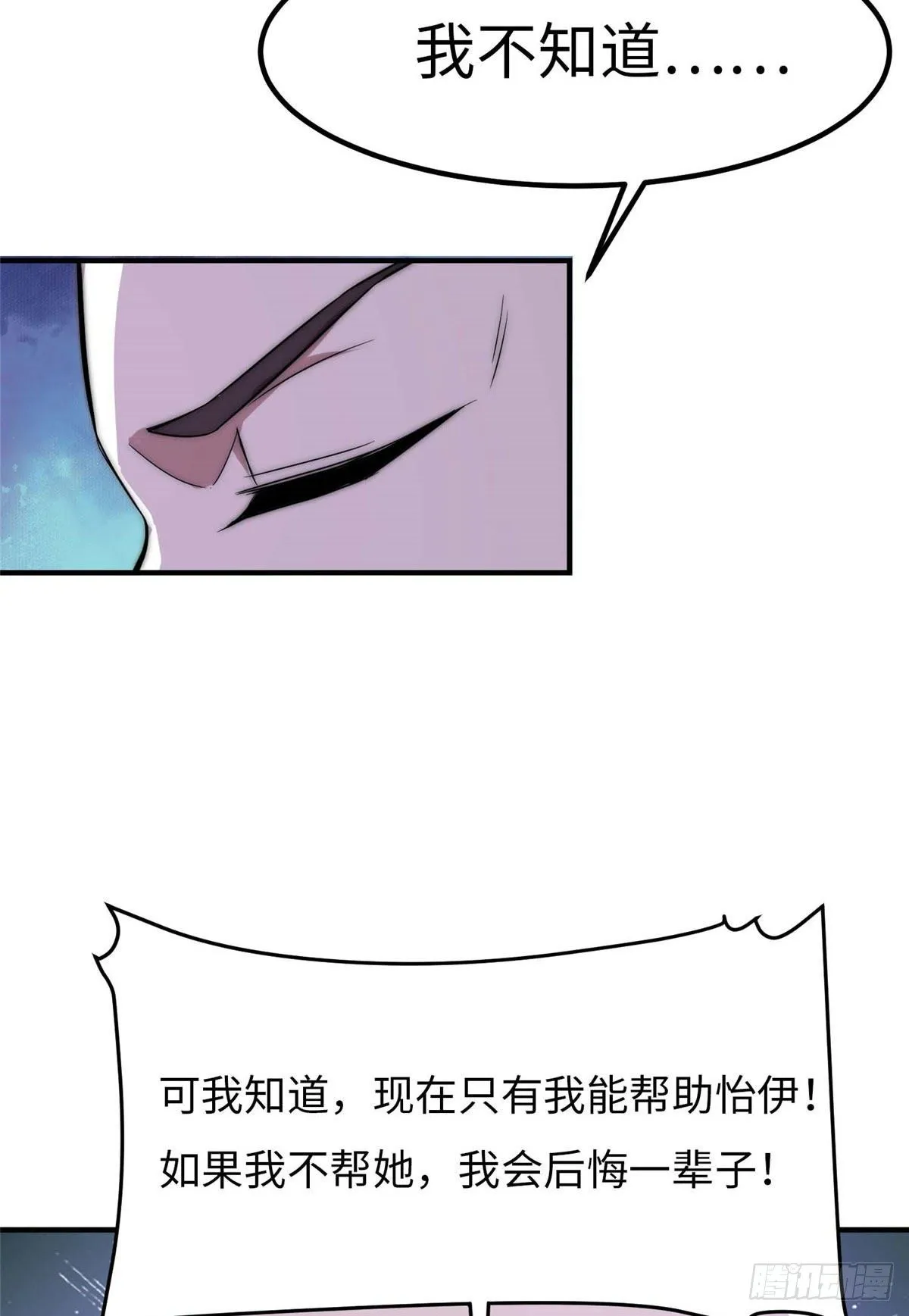 第四十话 第23页