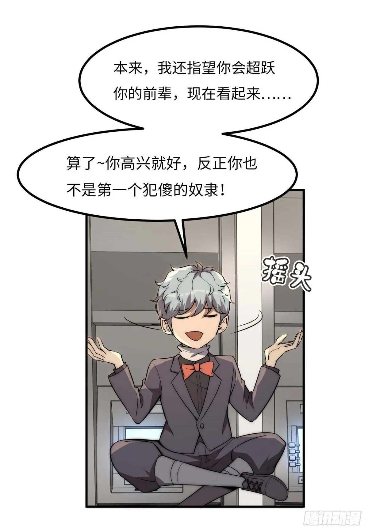 第四十话 第25页