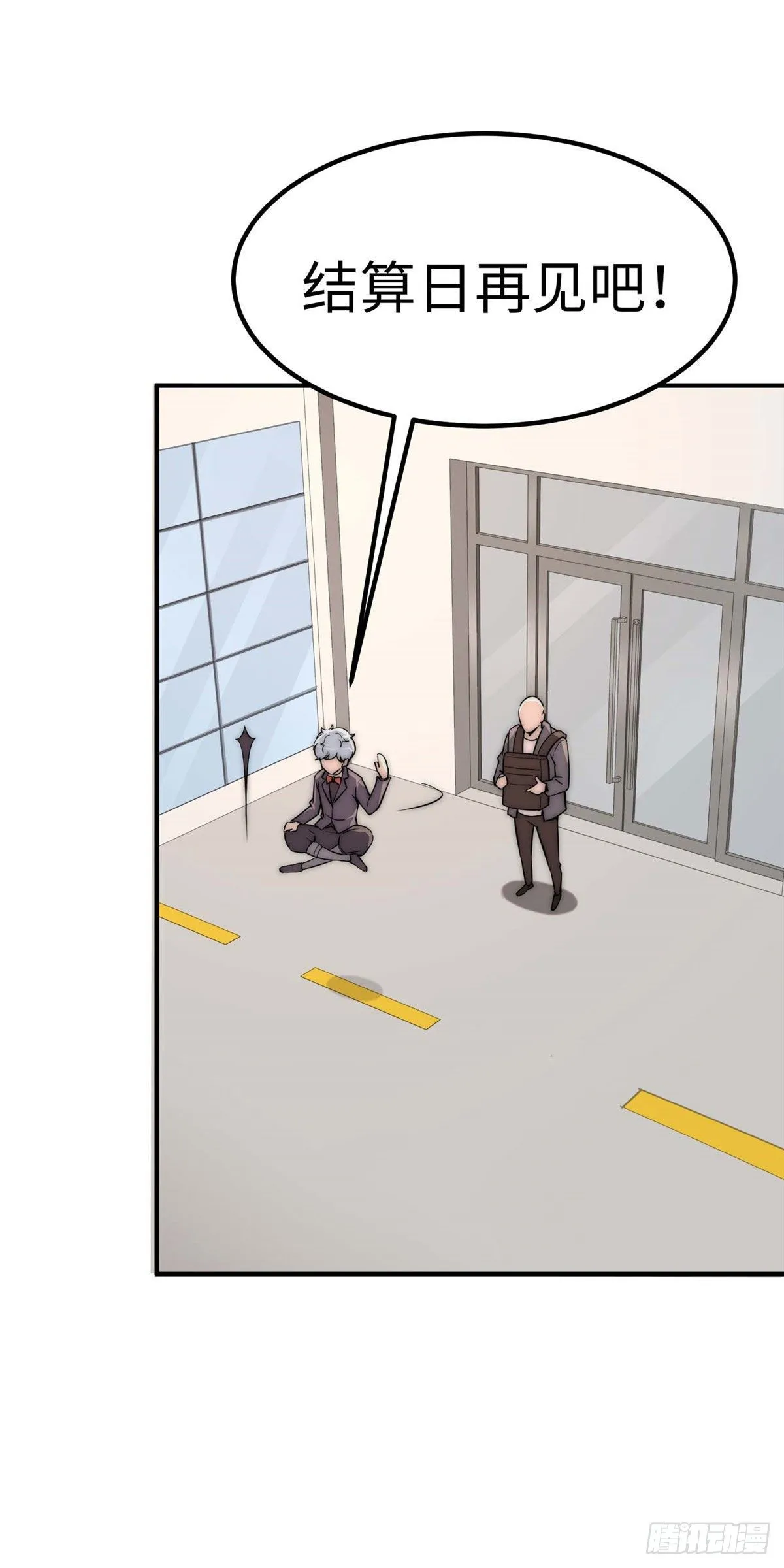 第四十话 第26页