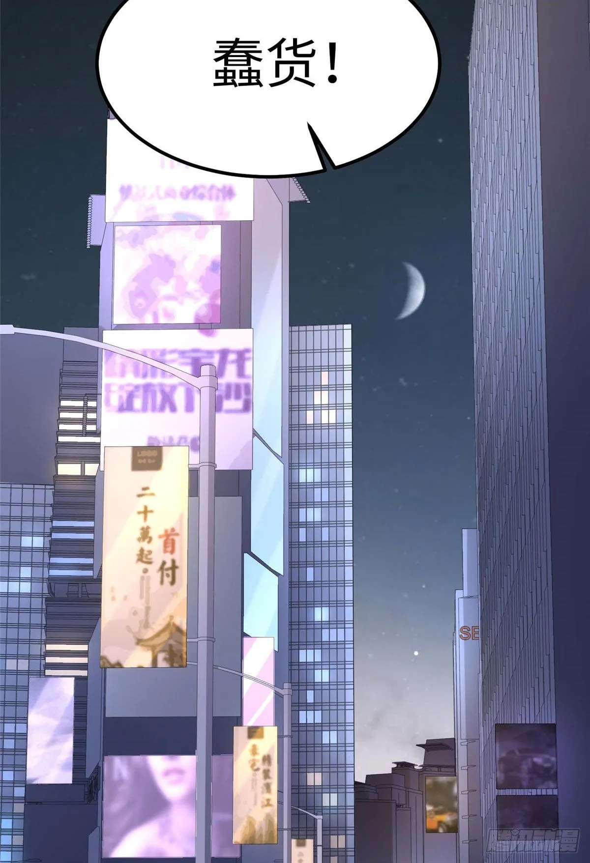 第四十话 第31页