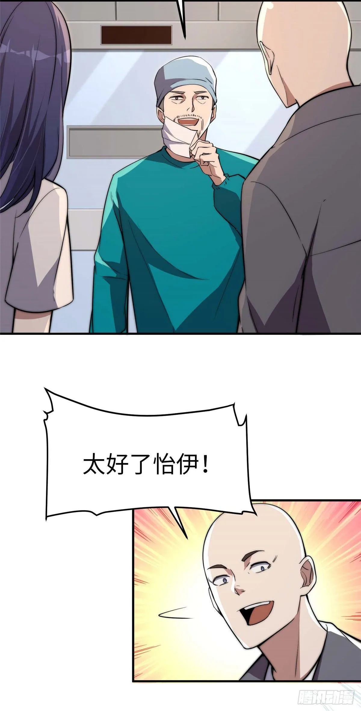 第四十话 第37页