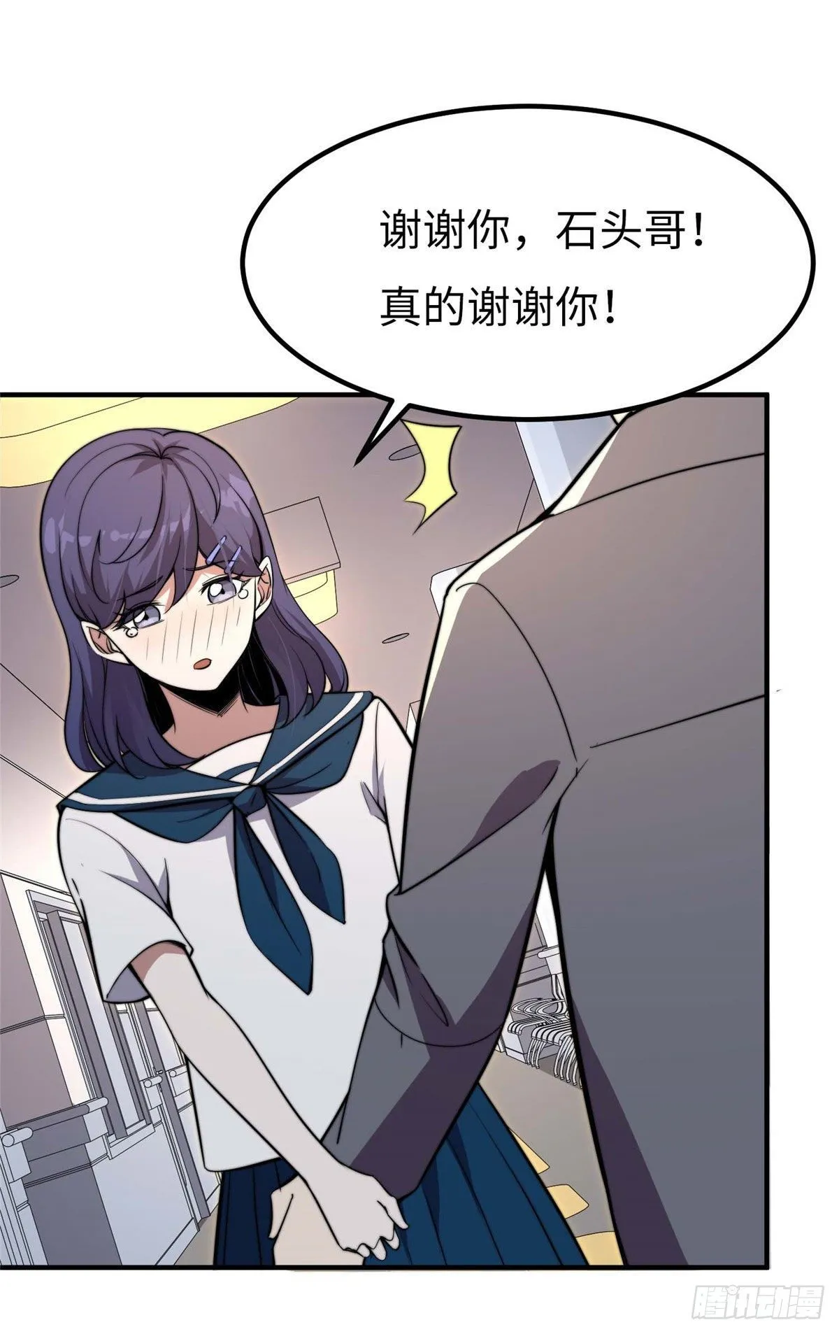 第四十话 第38页