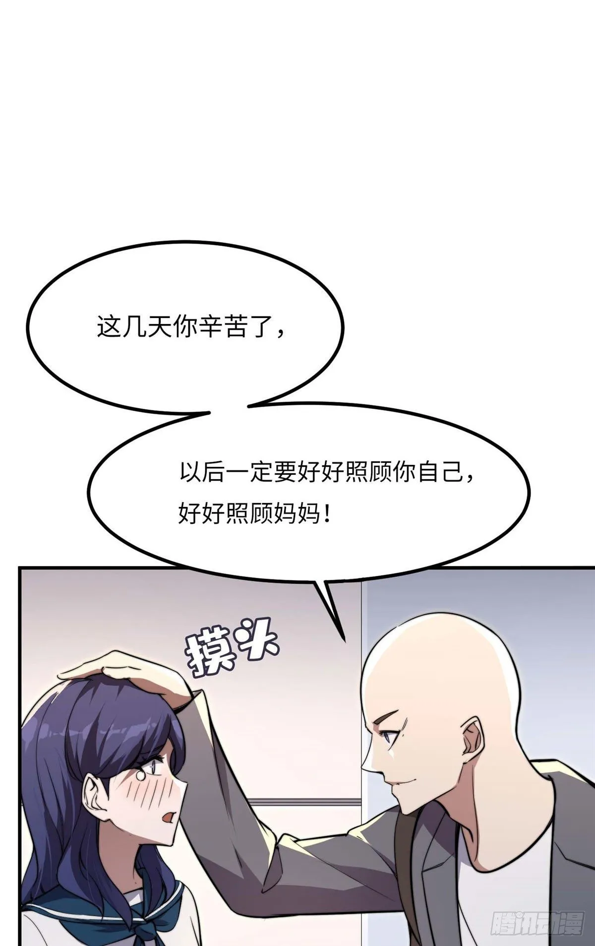 第四十话 第39页
