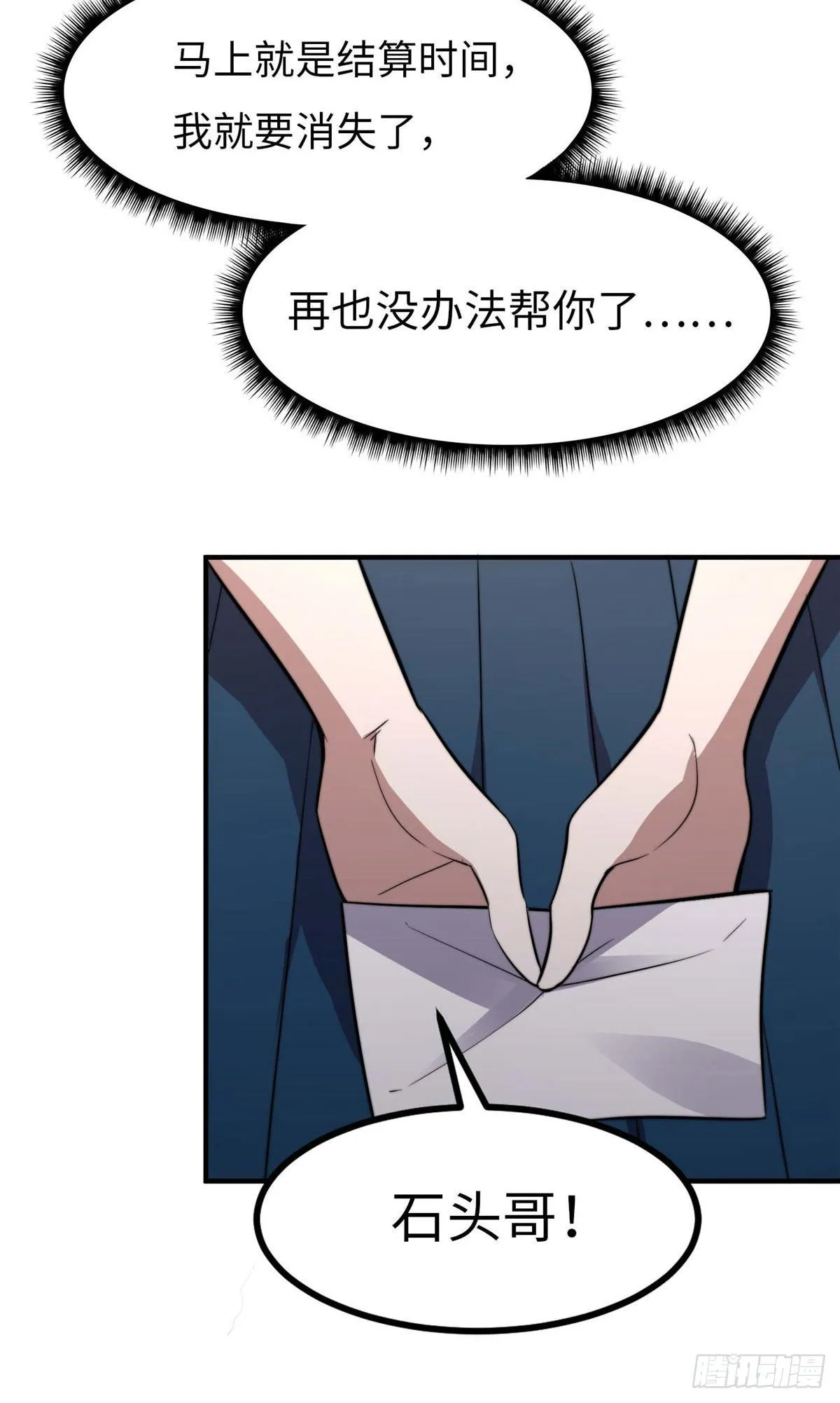 第四十话 第41页
