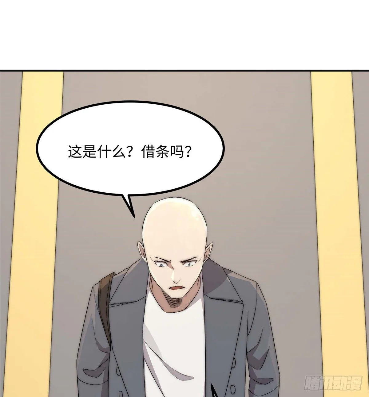 第四十一话 第2页