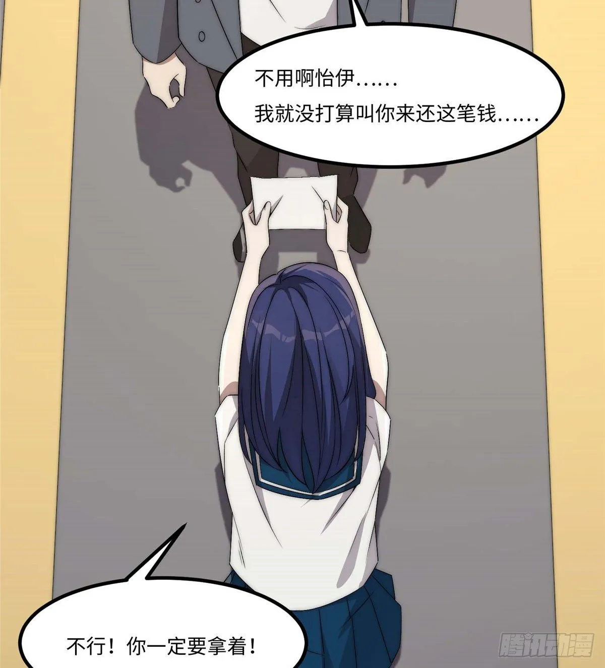 第四十一话 第3页