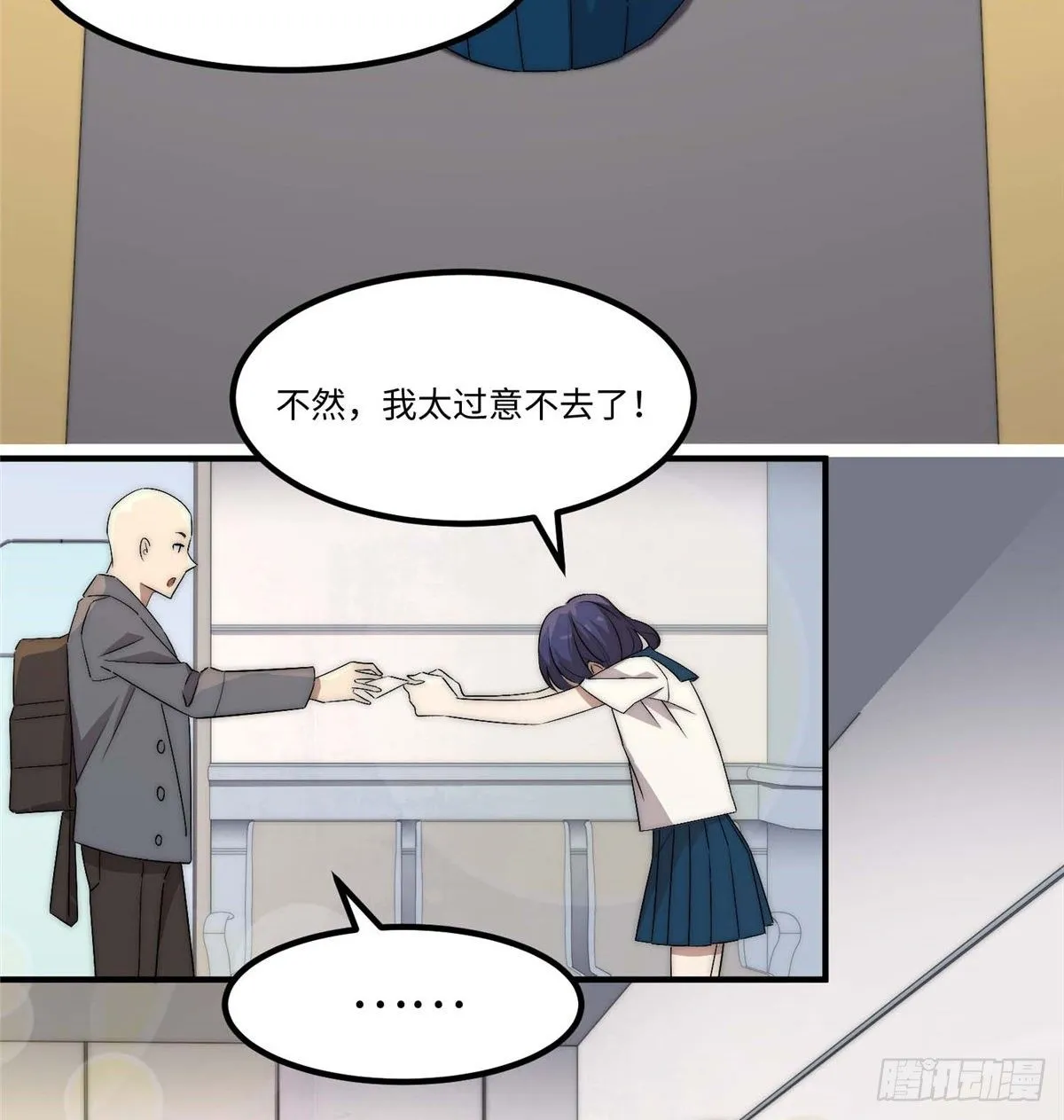 第四十一话 第4页
