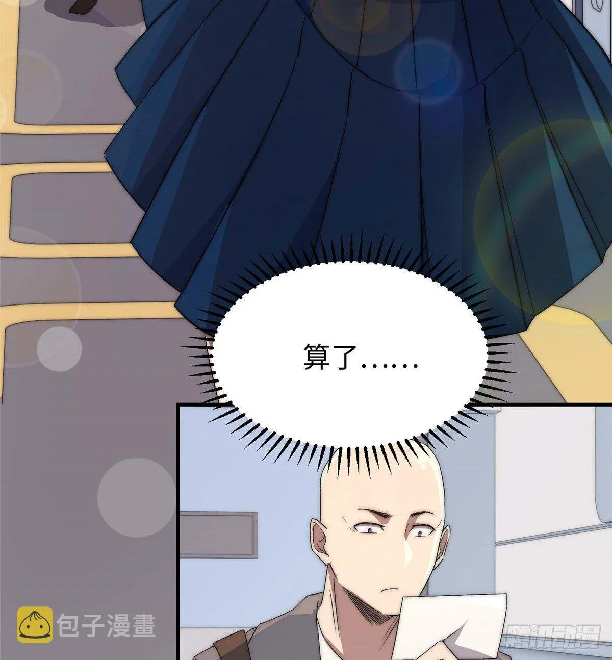 第四十一话 第6页
