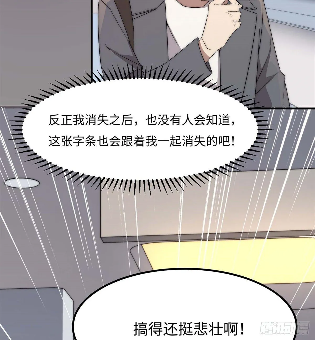 第四十一话 第7页