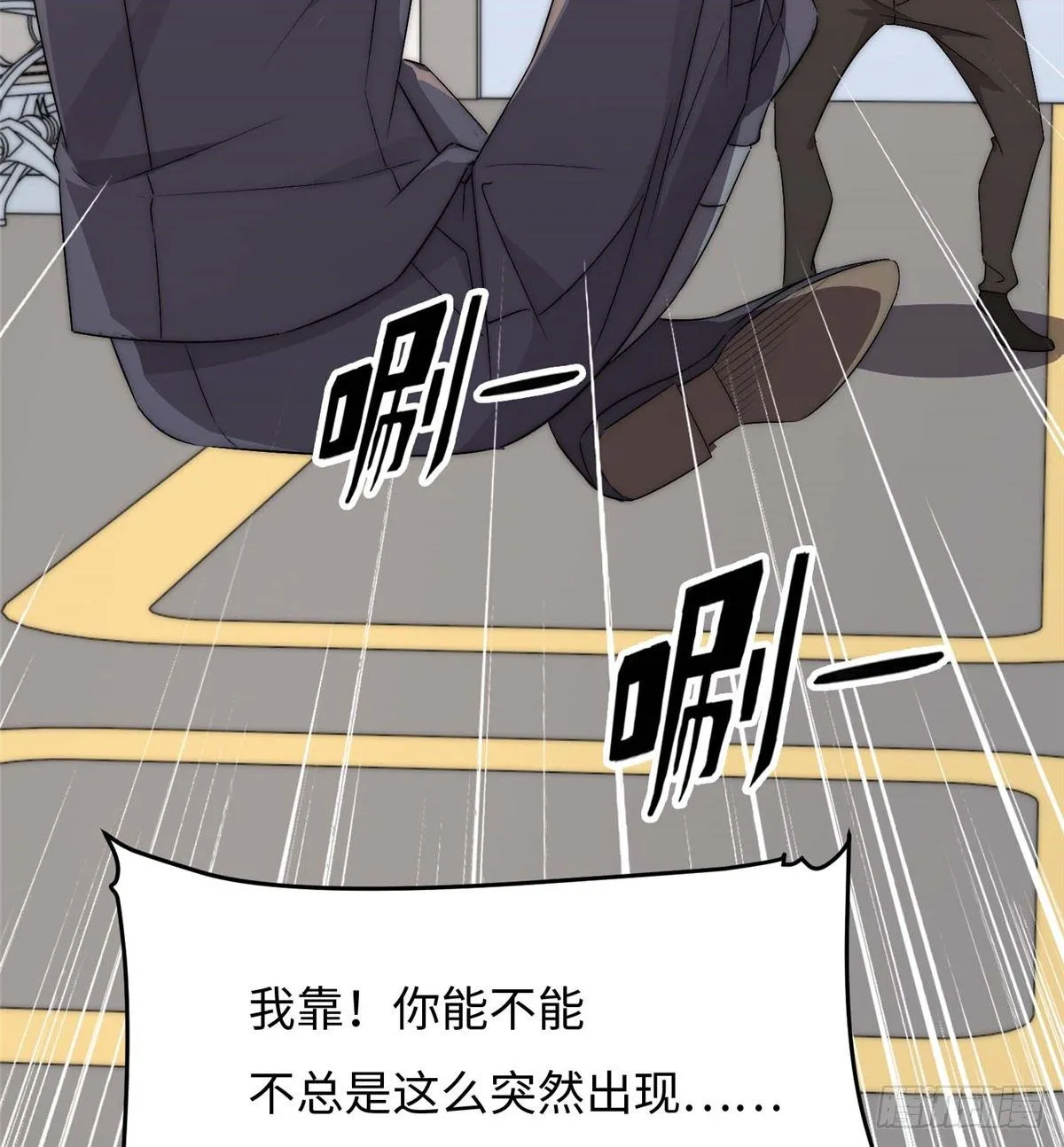 第四十一话 第9页