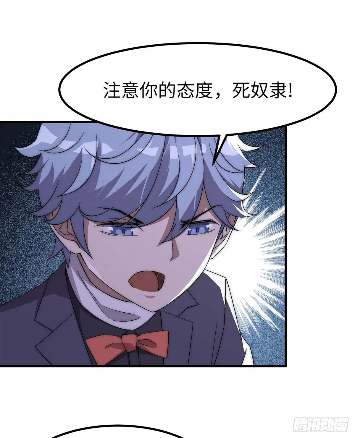 第四十一话 第11页