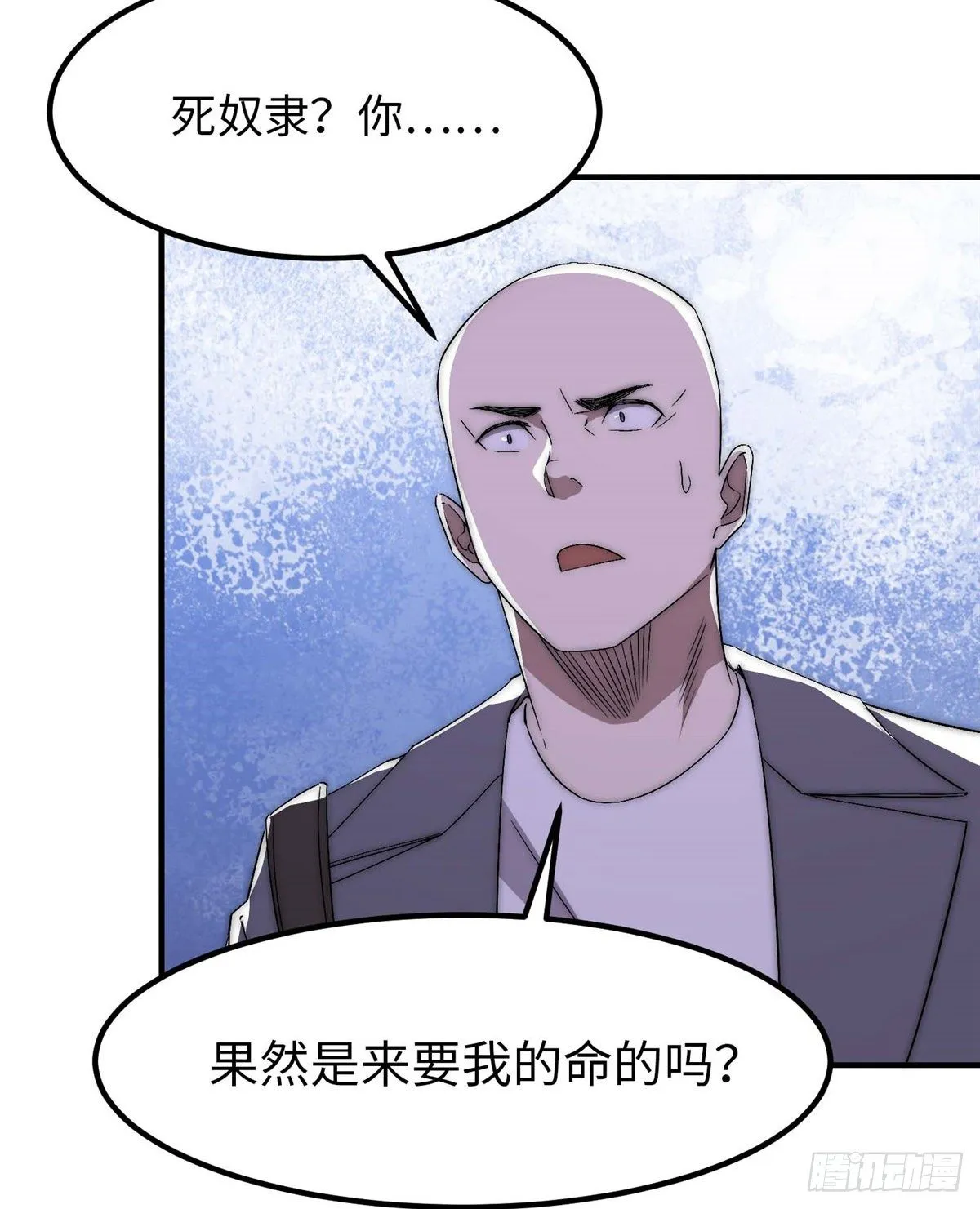 第四十一话 第12页