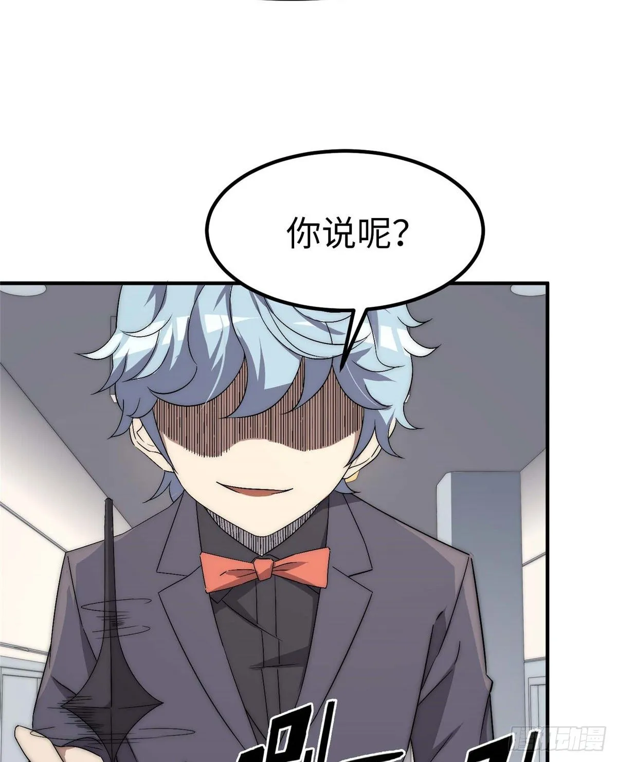 第四十一话 第13页
