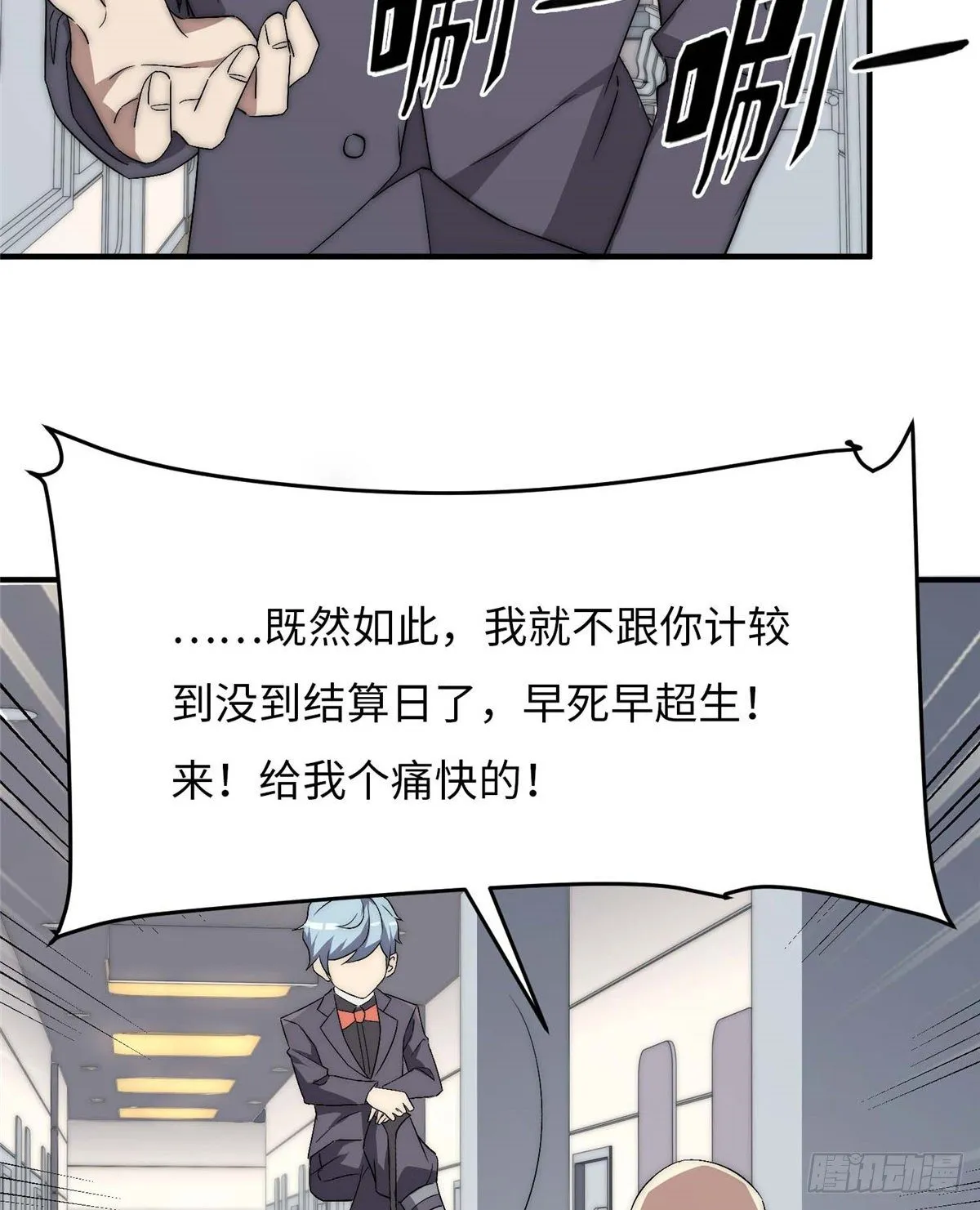第四十一话 第14页