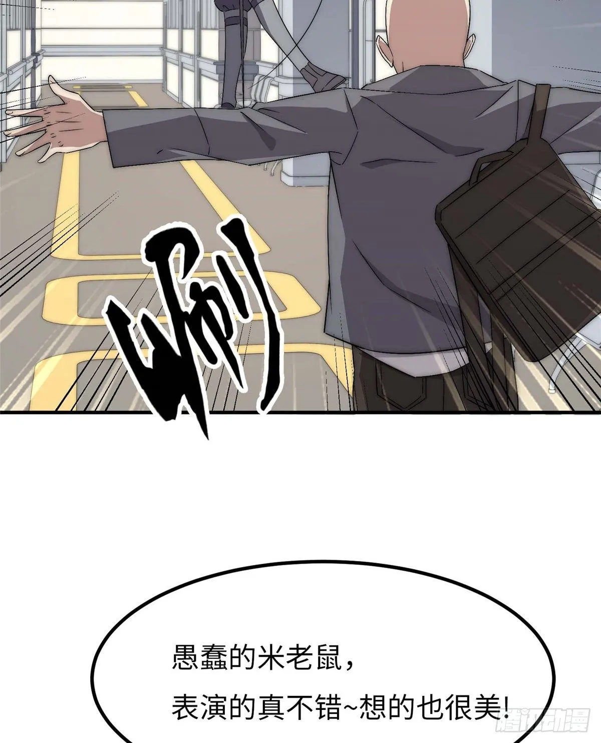 第四十一话 第15页