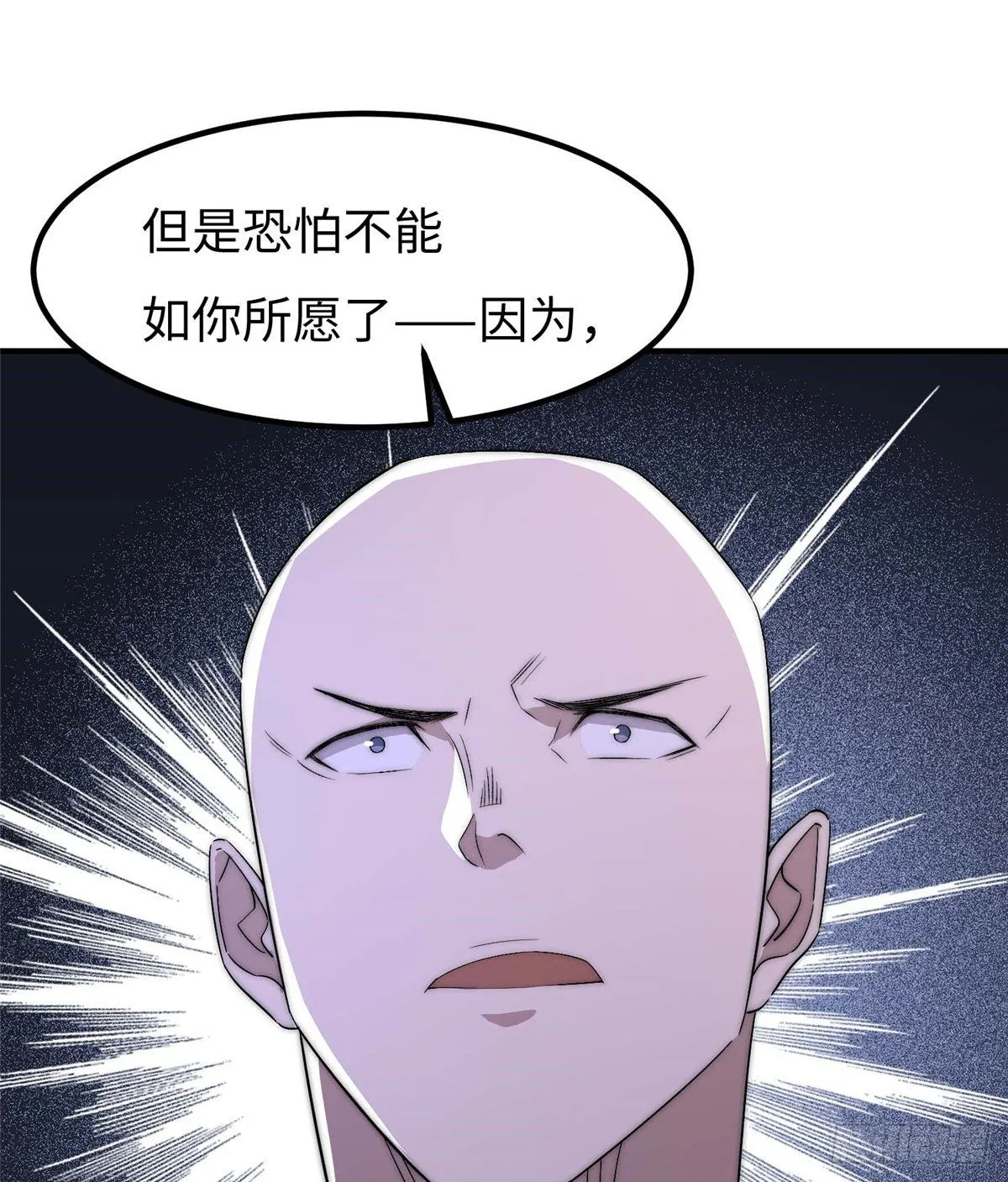 第四十一话 第17页