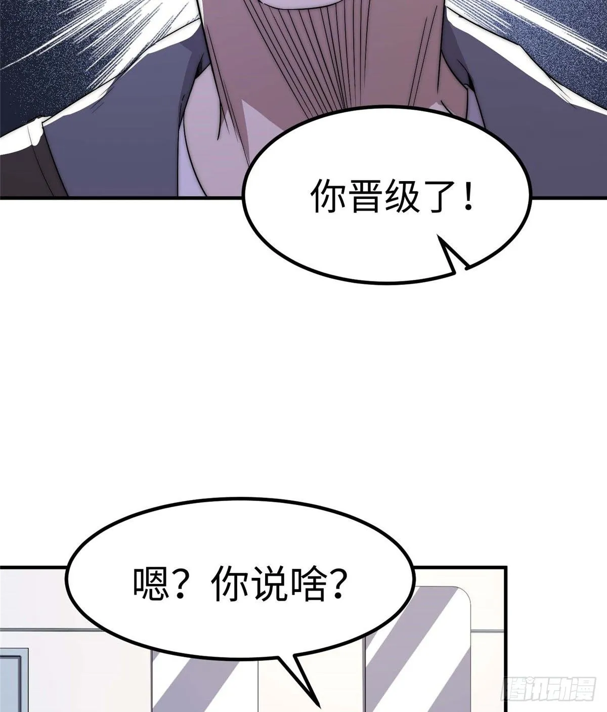 第四十一话 第18页