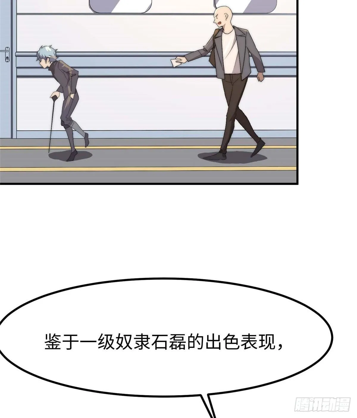 第四十一话 第19页