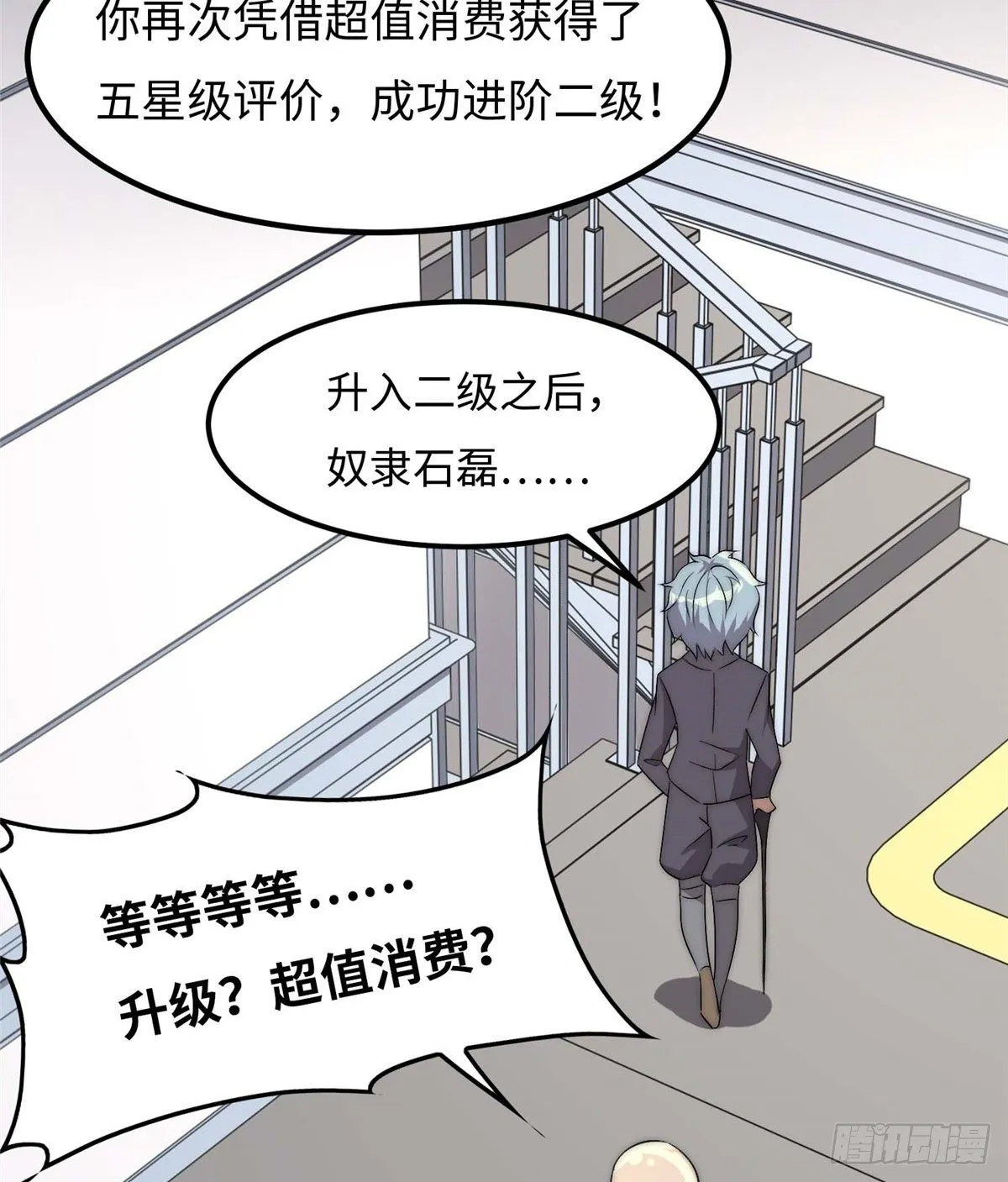 第四十一话 第21页