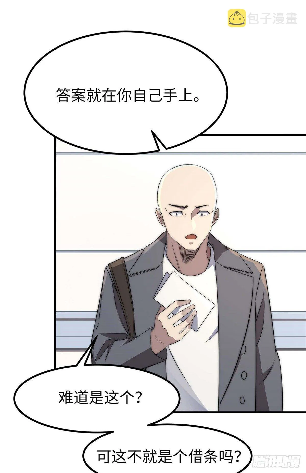 第四十一话 第24页