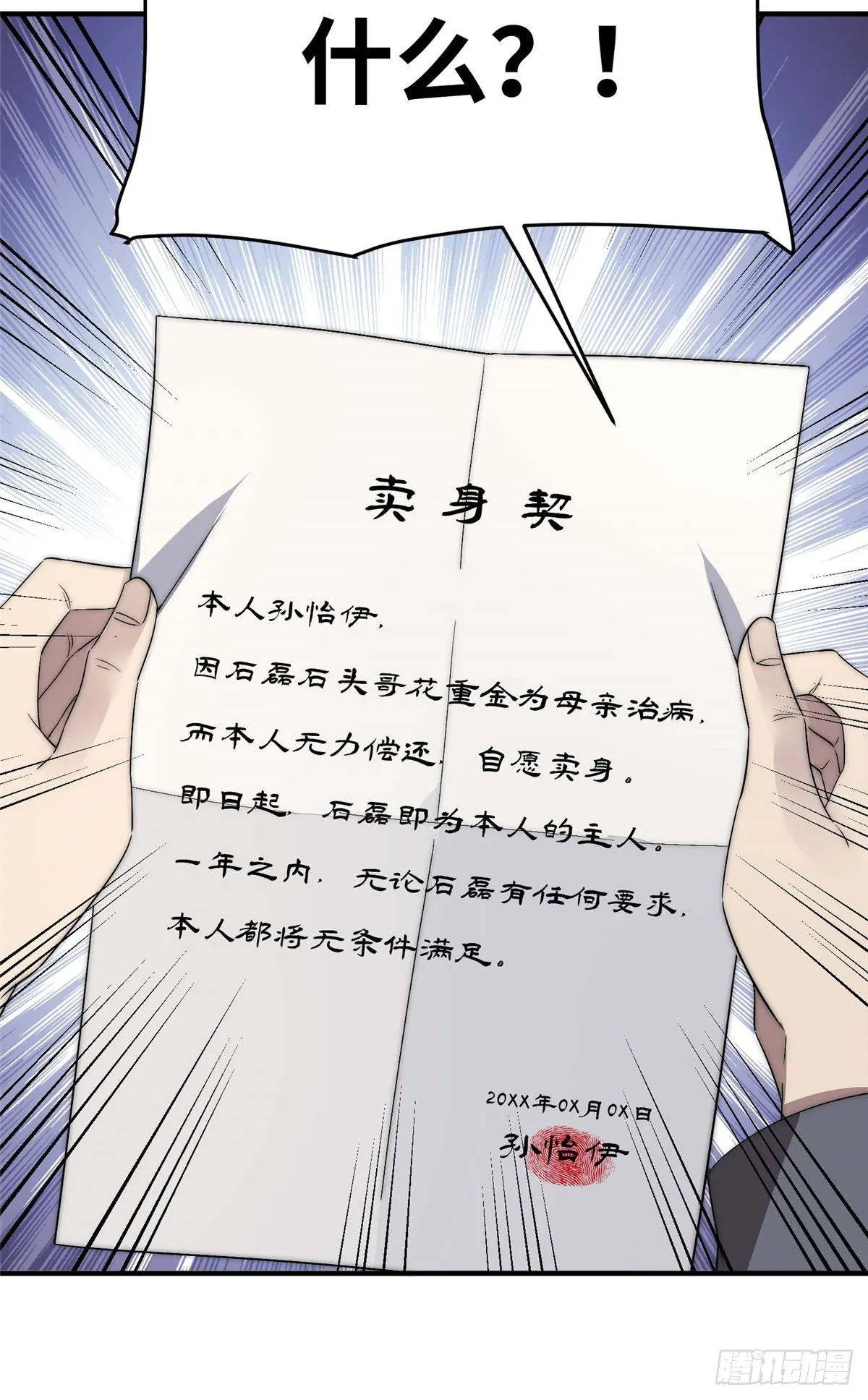 第四十一话 第26页