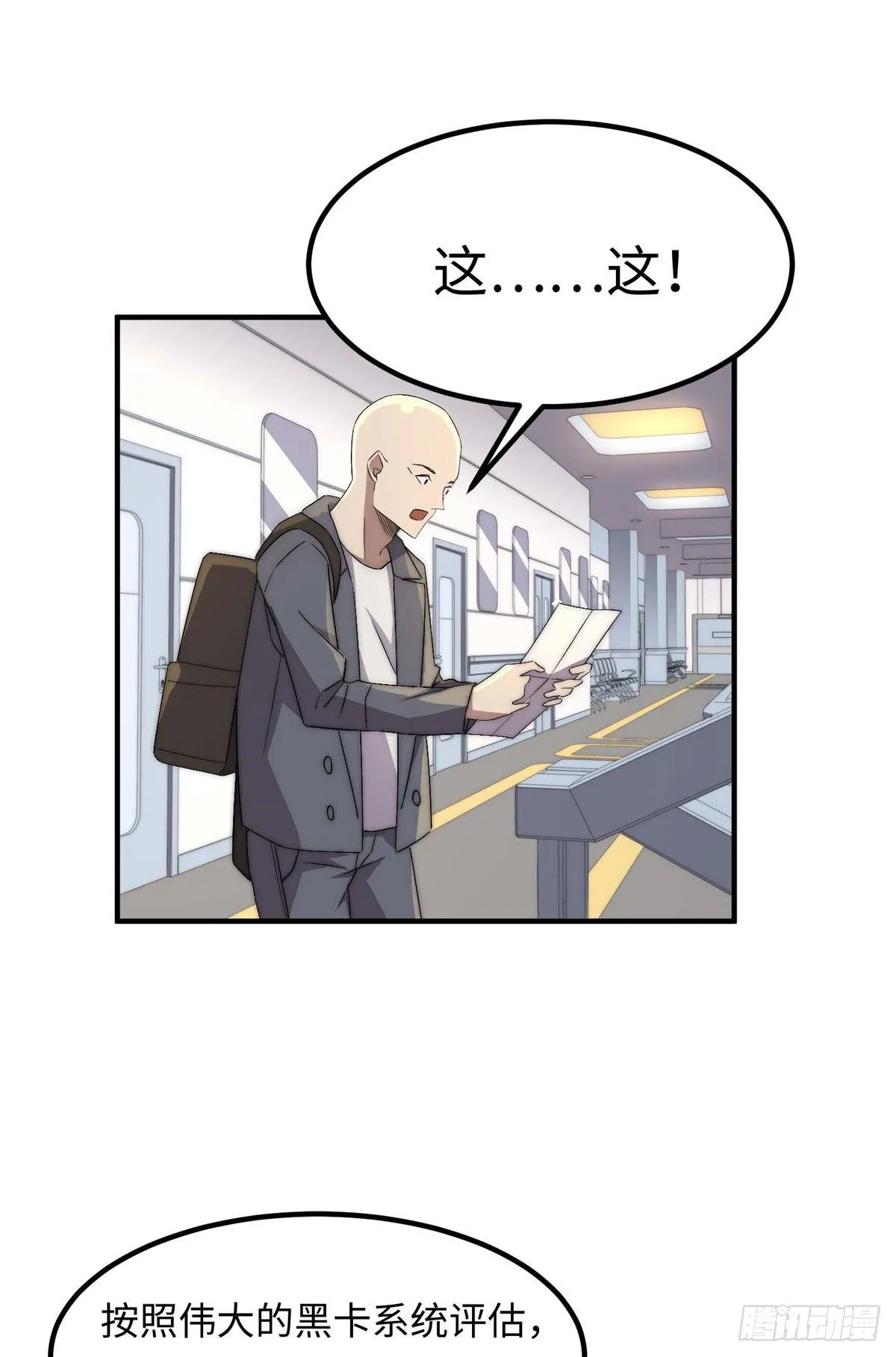 第四十一话 第27页