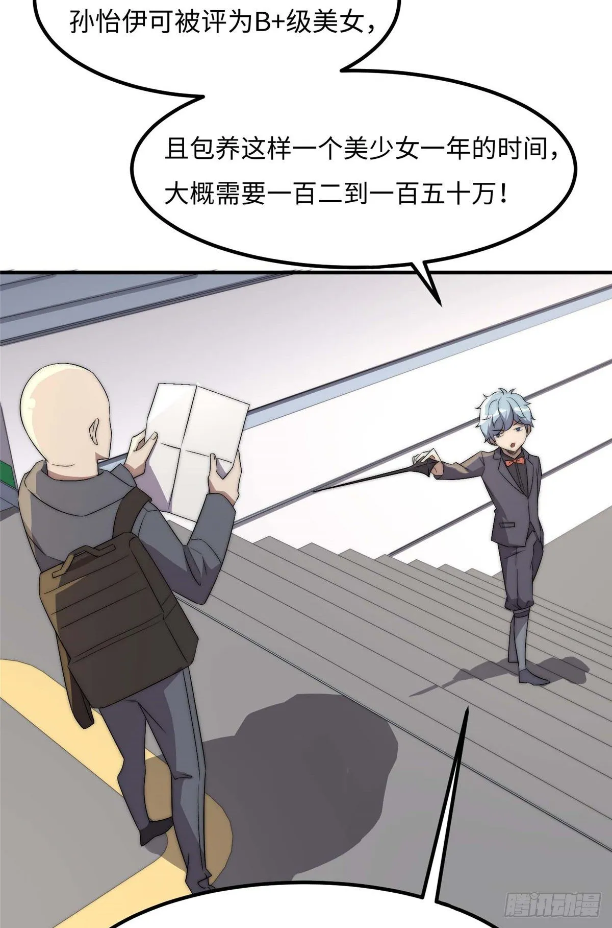 第四十一话 第28页