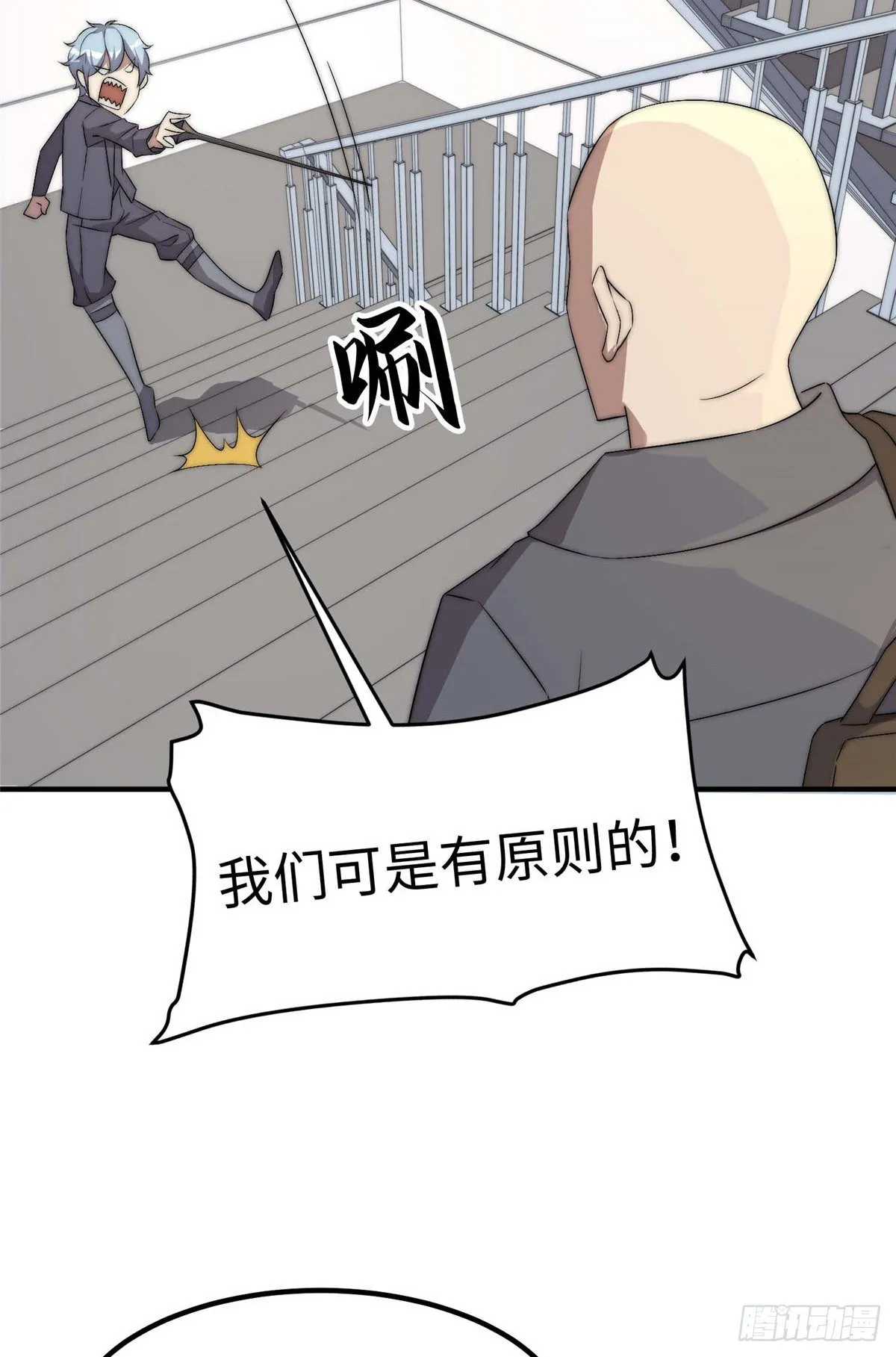 第四十一话 第31页