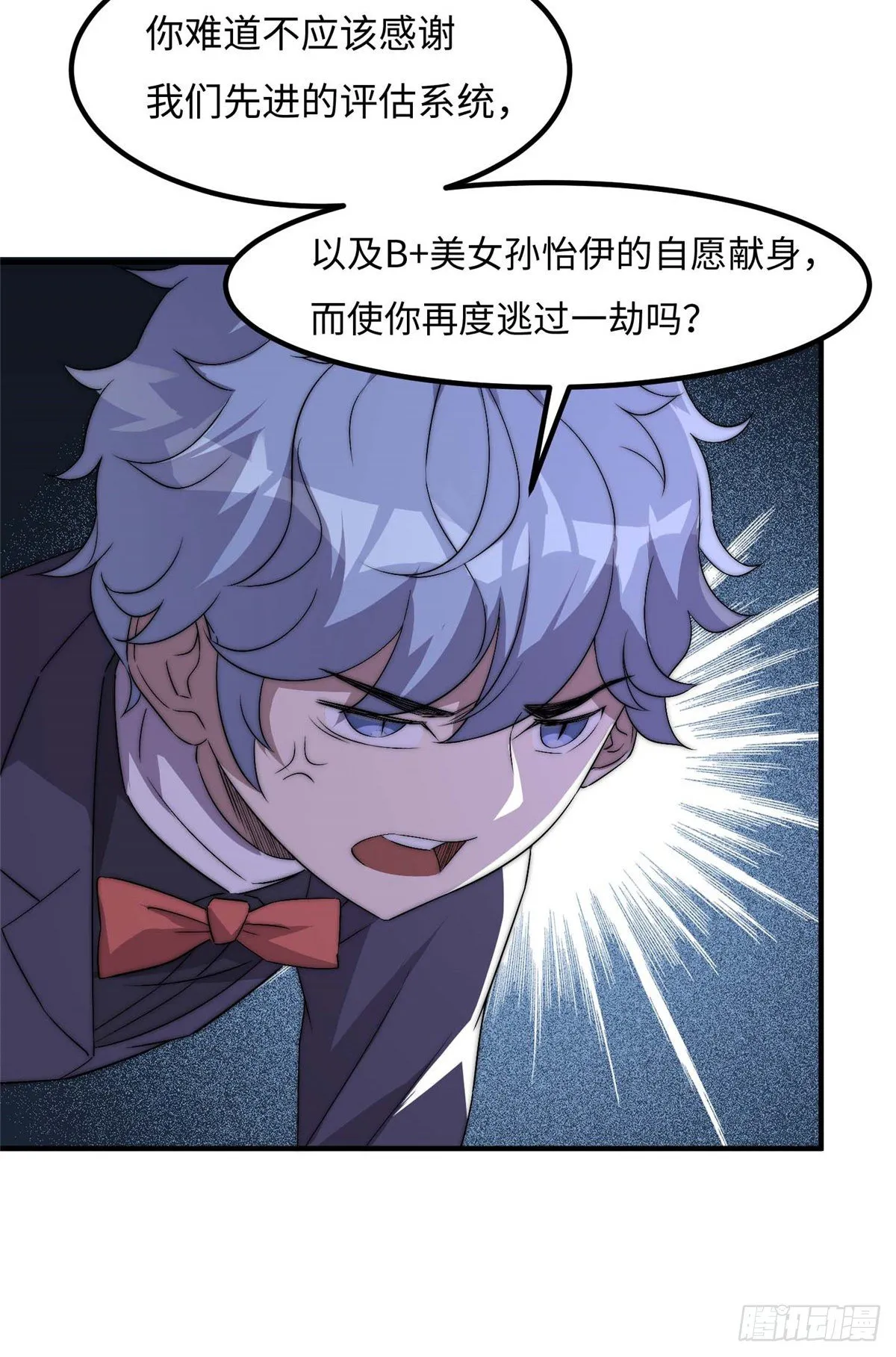 第四十一话 第32页