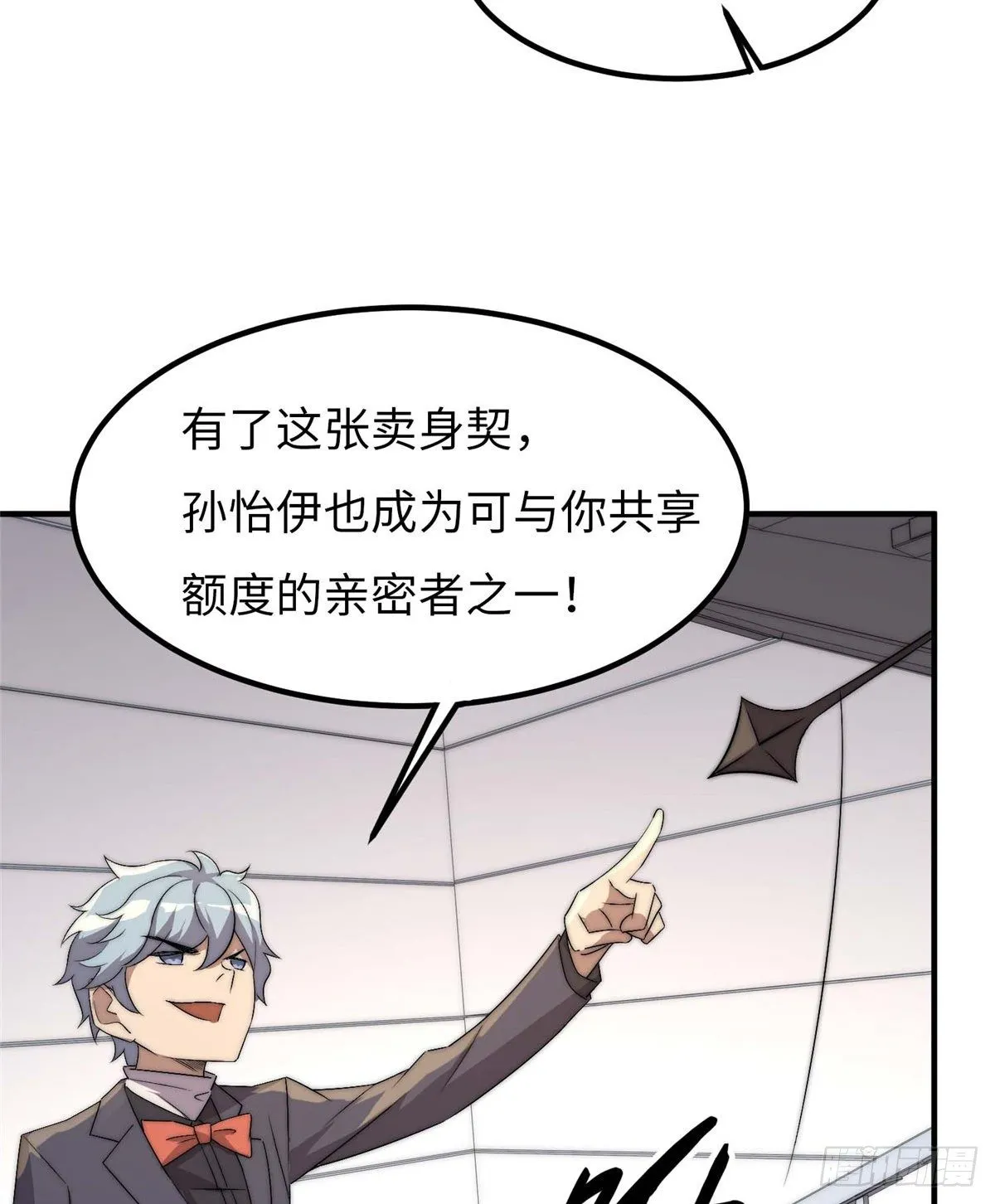 第四十一话 第34页