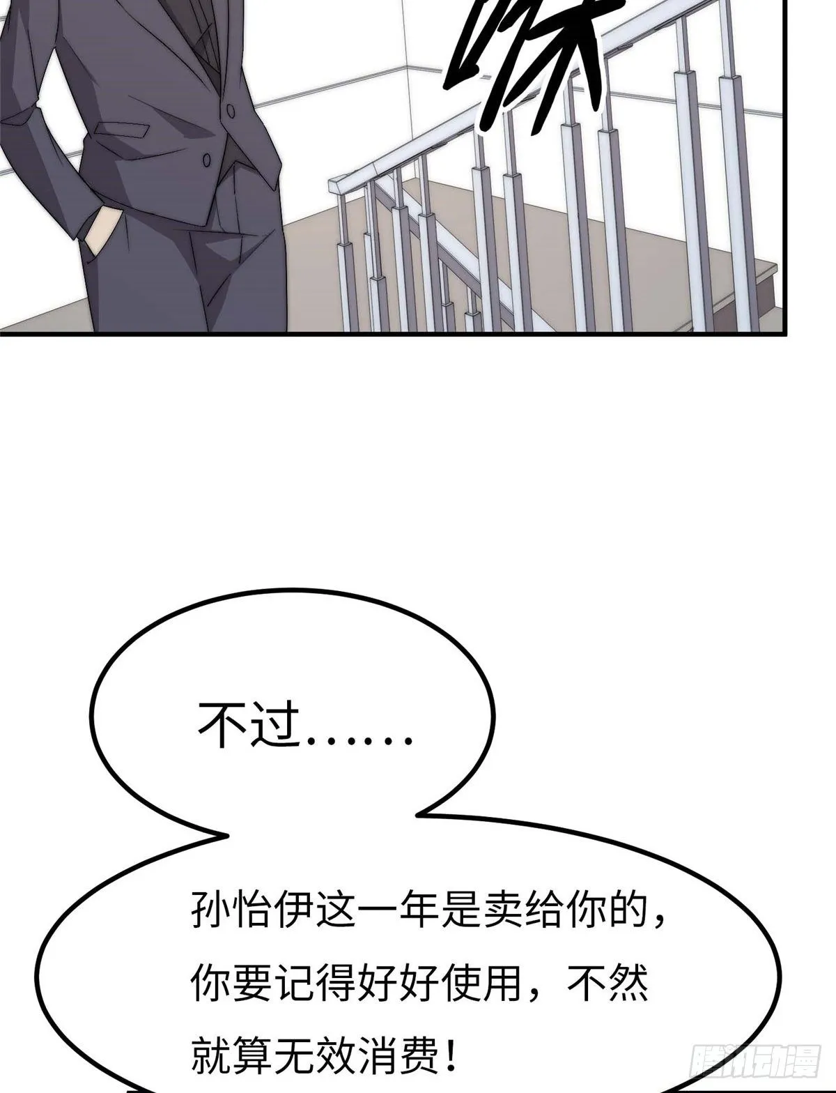 第四十一话 第35页