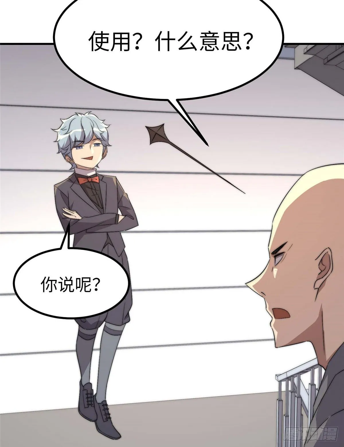 第四十一话 第37页