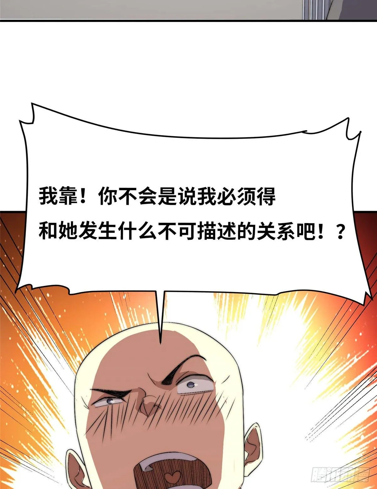 第四十一话 第38页