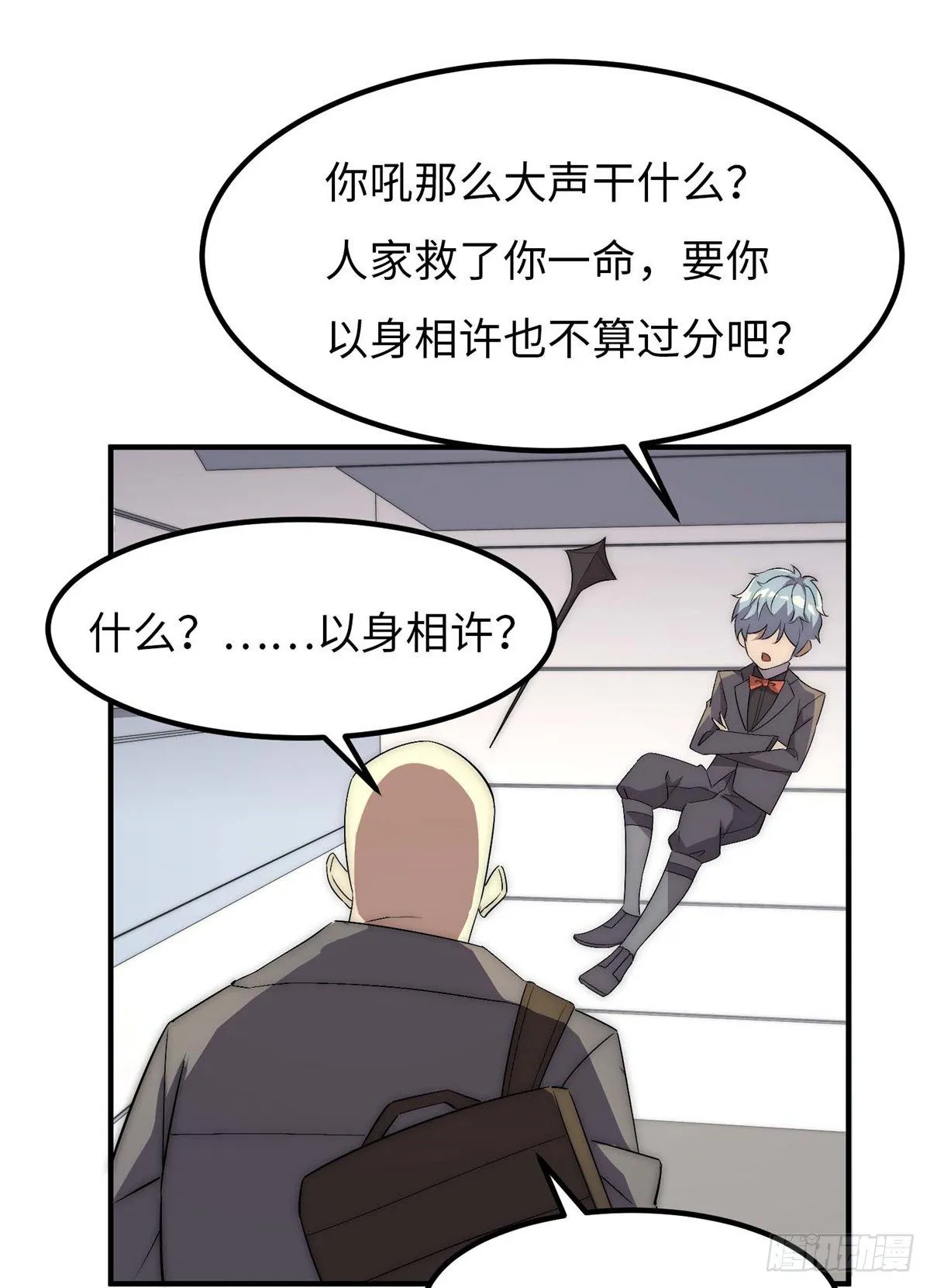 第四十一话 第40页