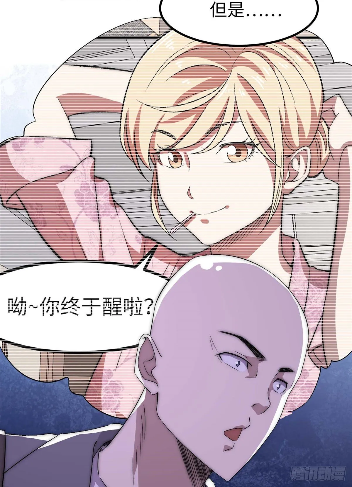 第四十一话 第41页