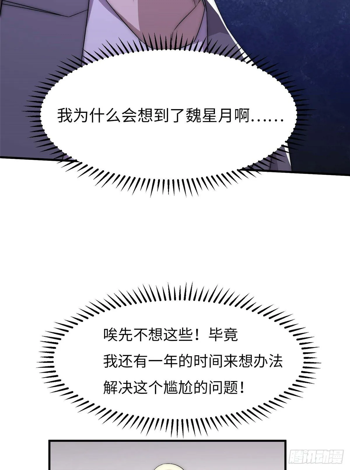 第四十一话 第42页