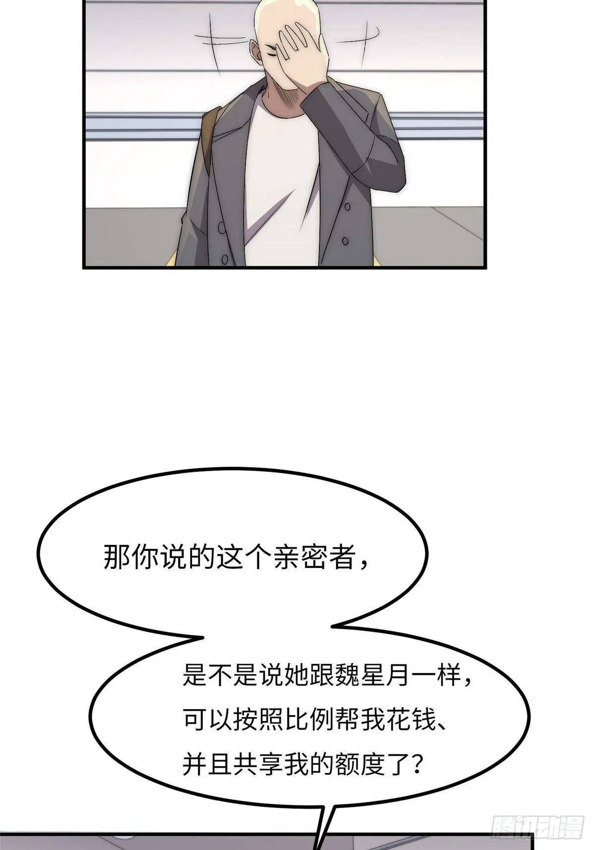第四十一话 第43页
