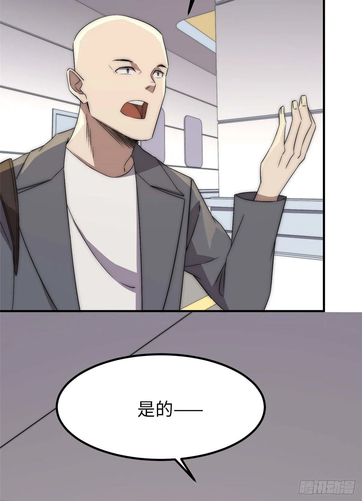 第四十一话 第44页