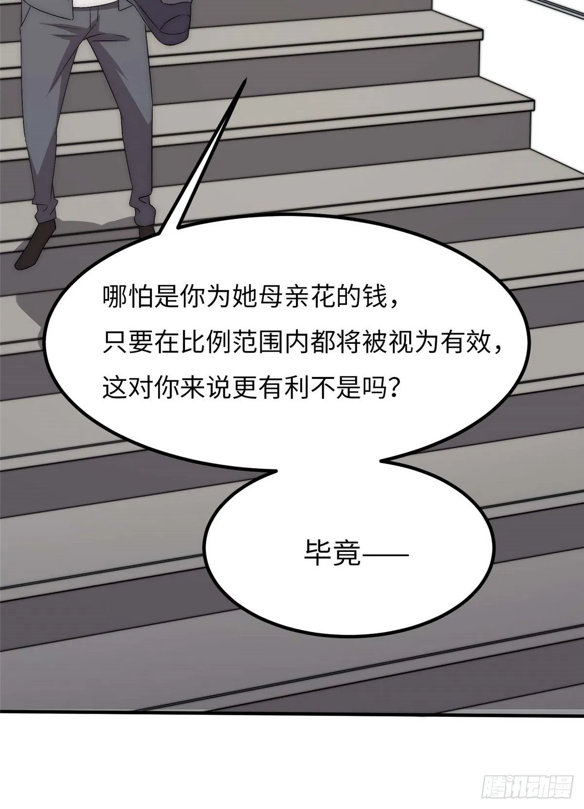 第四十一话 第46页