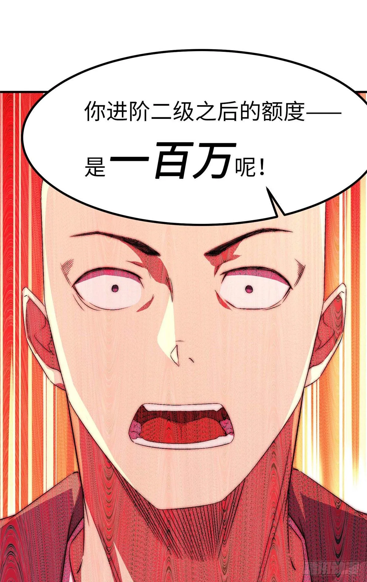 第四十一话 第47页