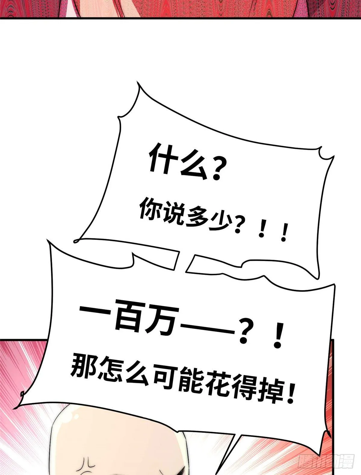 第四十一话 第48页