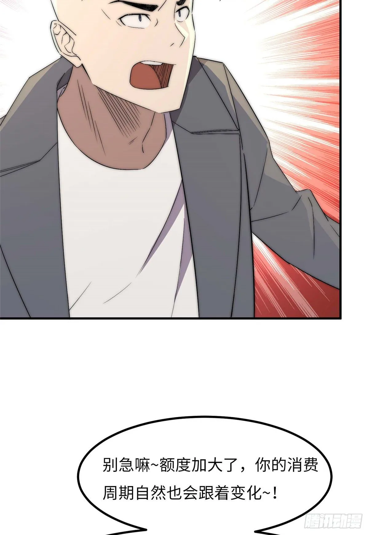 第四十一话 第49页