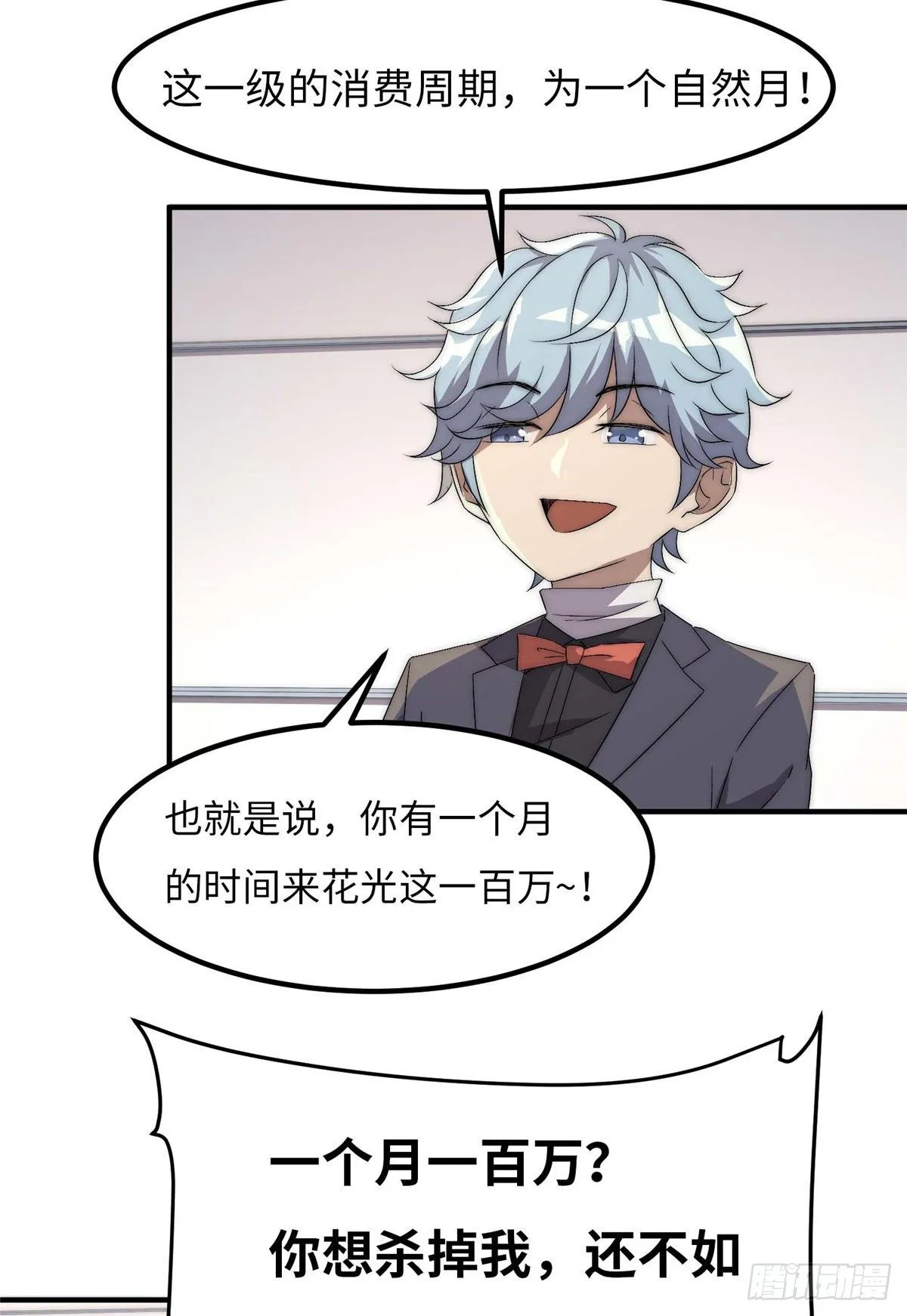 第四十一话 第50页