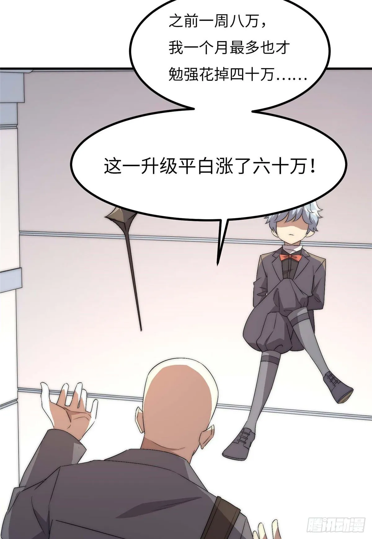 第四十一话 第52页